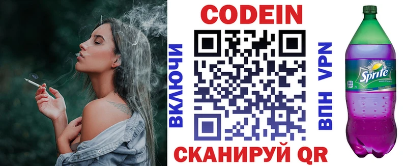 магазин  наркотиков  Ревда  Codein напиток Lean (лин) 