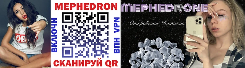 МЕФ mephedrone  дарнет шоп  Ревда 