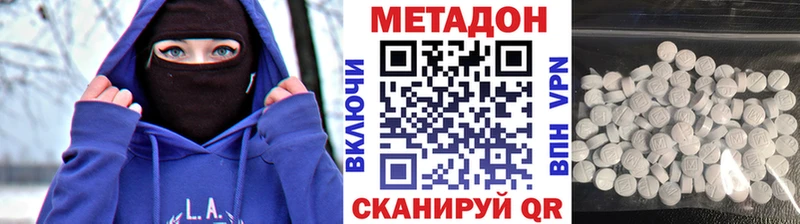 Метадон кристалл что такое Ревда