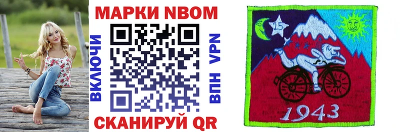 Марки NBOMe 1500мкг  наркошоп  Ревда 